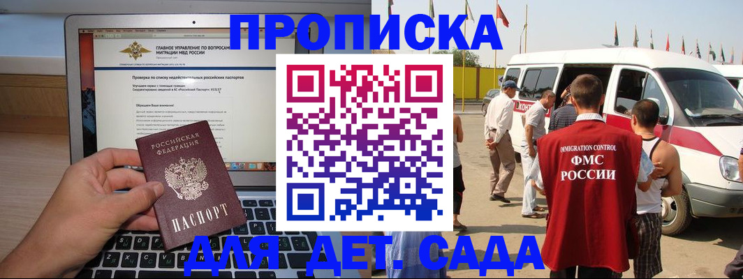 временная регистрация для всех в Дорогобуже