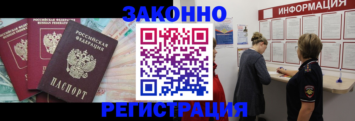 где прописаться в Дорогобуже